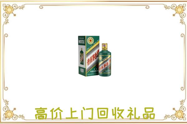 白山市附近回收生肖茅台酒