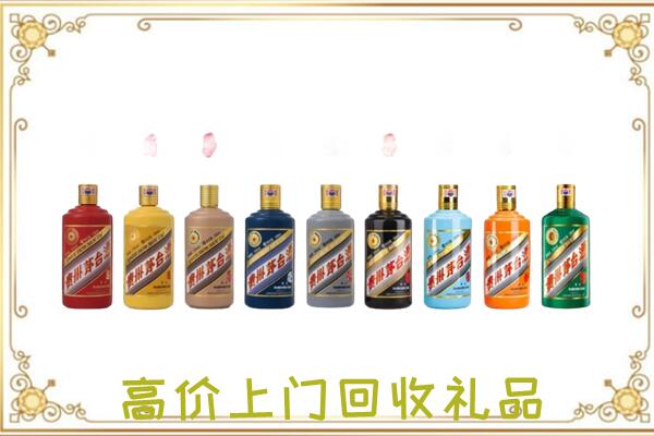 白山市附近回收茅台纪念酒