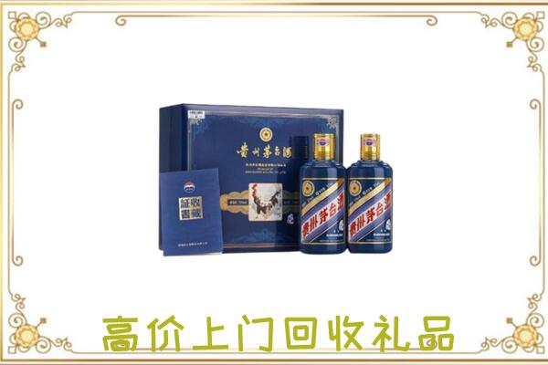 白山市附近回收茅台酒礼盒