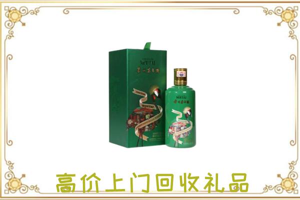 白山市附近回收出口茅台酒