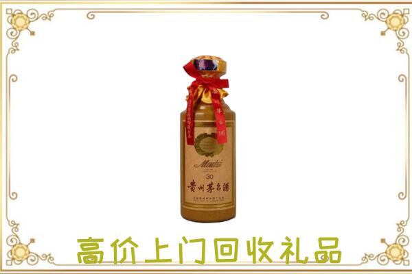 白山市附近回收30年茅台