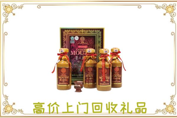 白山市附近回收50年茅台