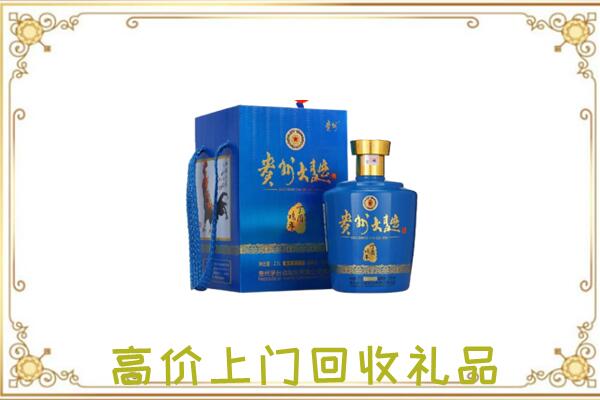白山市周边回收贵州大曲