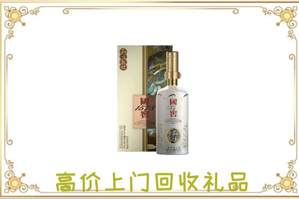 白山市周边回收国窖1573