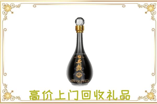 白山市周边回收西凤酒