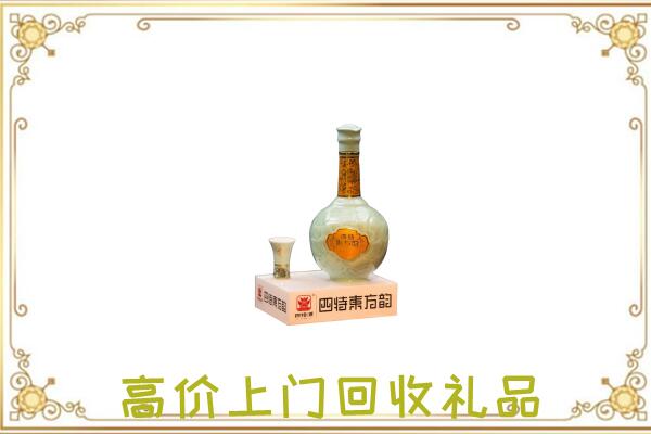 白山市周边回收四特酒